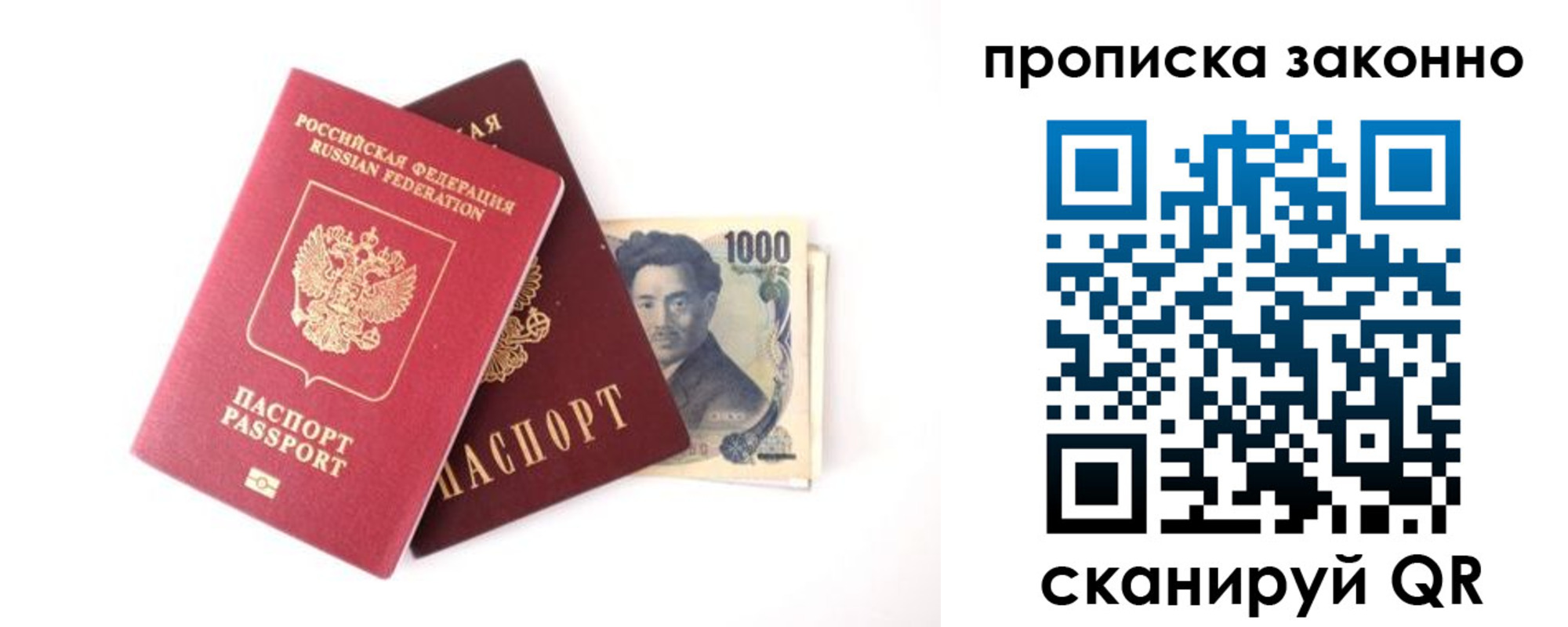 прописка поиск в Сланцах