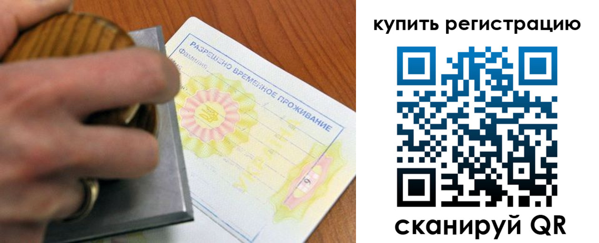 временная регистрация госуслуги в Сланцах