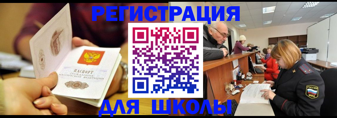 временная прописка в Сланцах