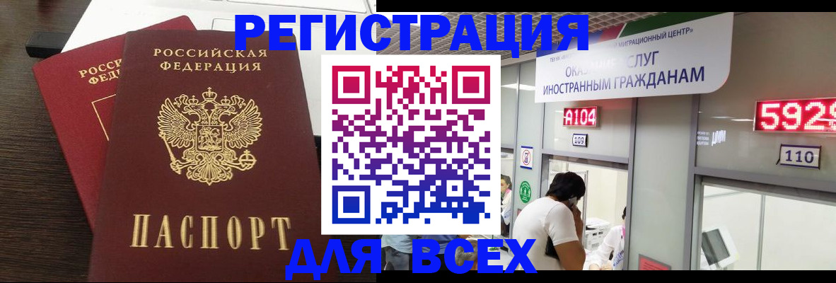 прописка от собственника в Сланцах