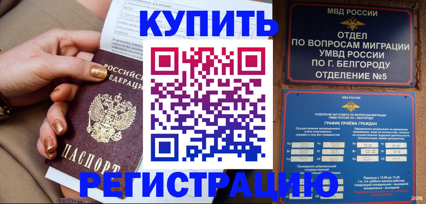 прописка для военкомата в Сланцах