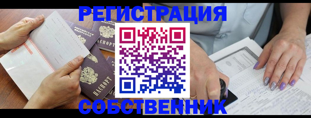 регистрация в Сланцах