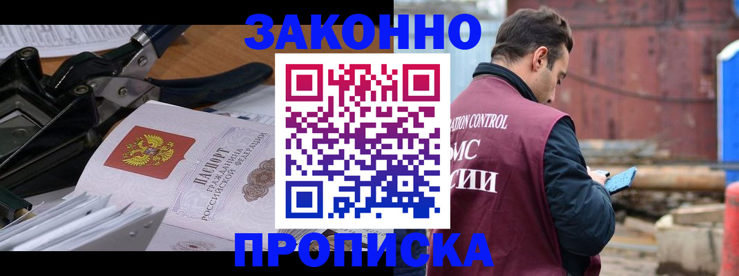 прописка иностранных граждан в Сланцах