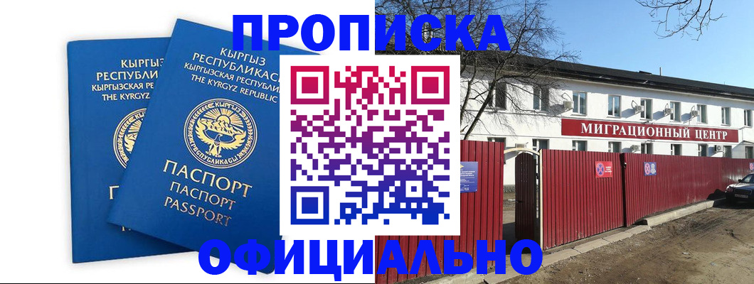 миграционный учет в Сланцах
