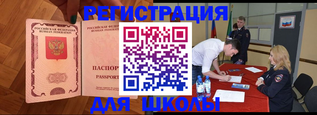 прописка для военкомата в Сланцах
